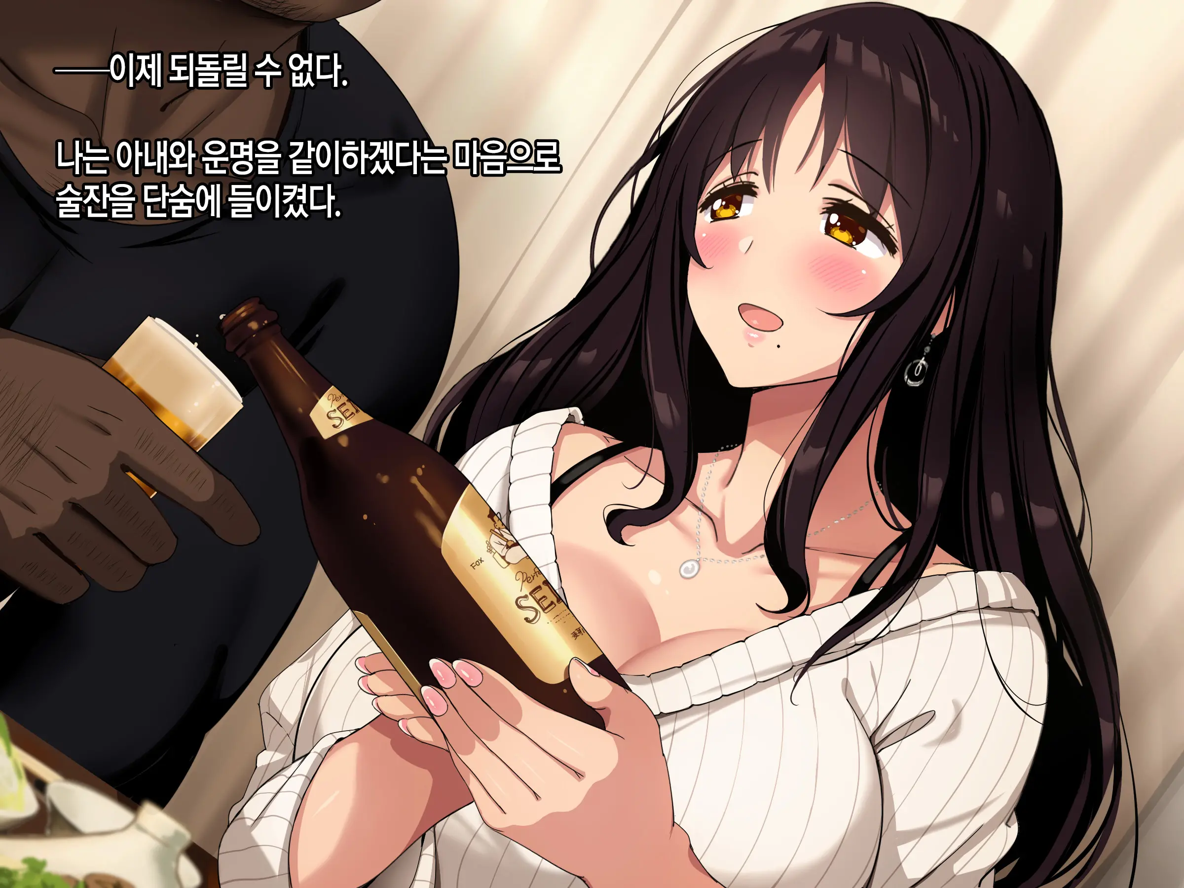 Moshimo Tsuma Ga Tanin Ni Dakaretara 2 | 만약 아내가 타인에게 안겨진다면 2